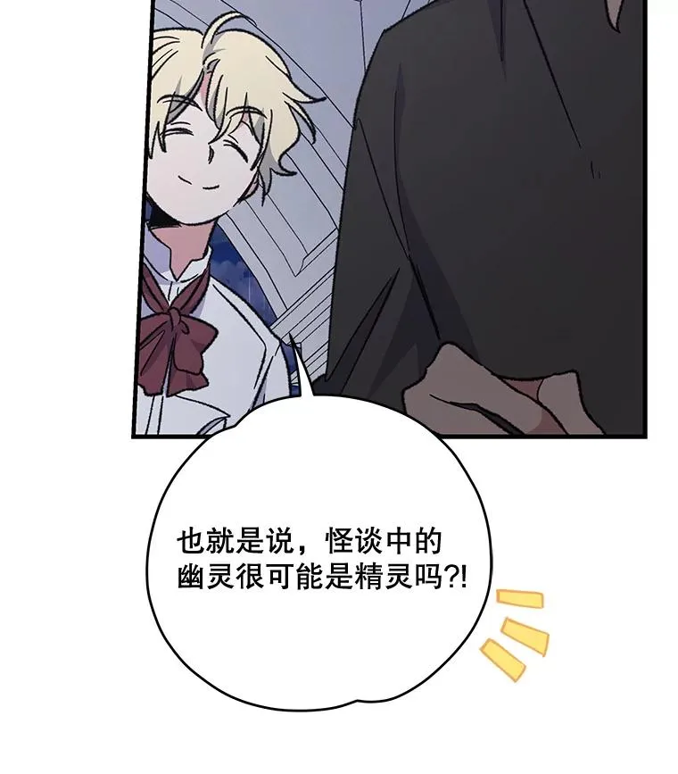 54.幽灵传说103