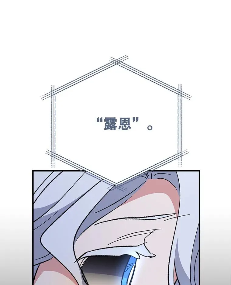 84.拉伊勒斯和露恩98