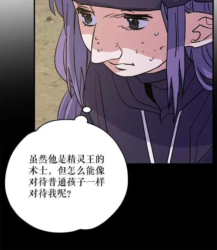 94.寻找魔女111