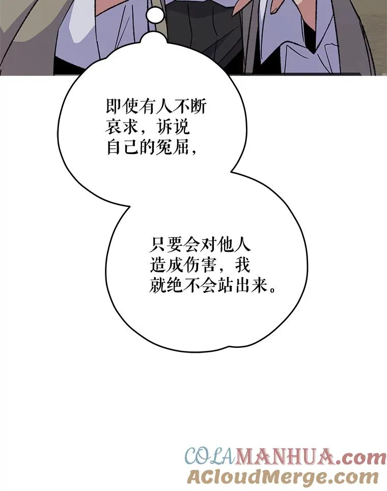 68.米嘉之死36