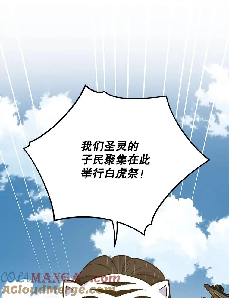 98.白虎神56
