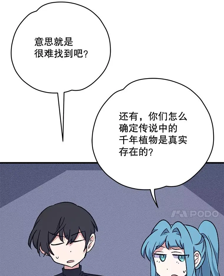 91.寻找千年仙人掌58