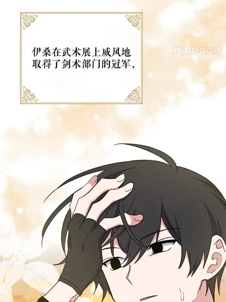35.阿贝尔的处分3