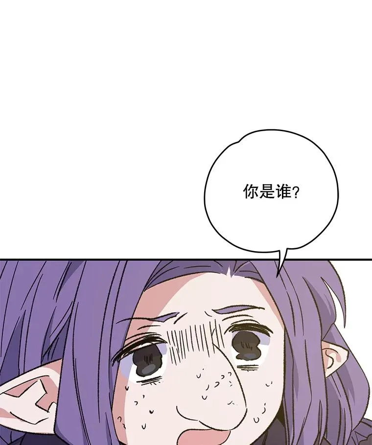 94.寻找魔女77