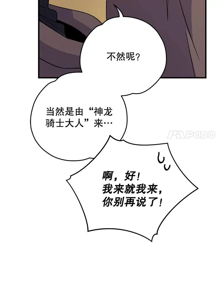 92.治愈飞蓝龙62