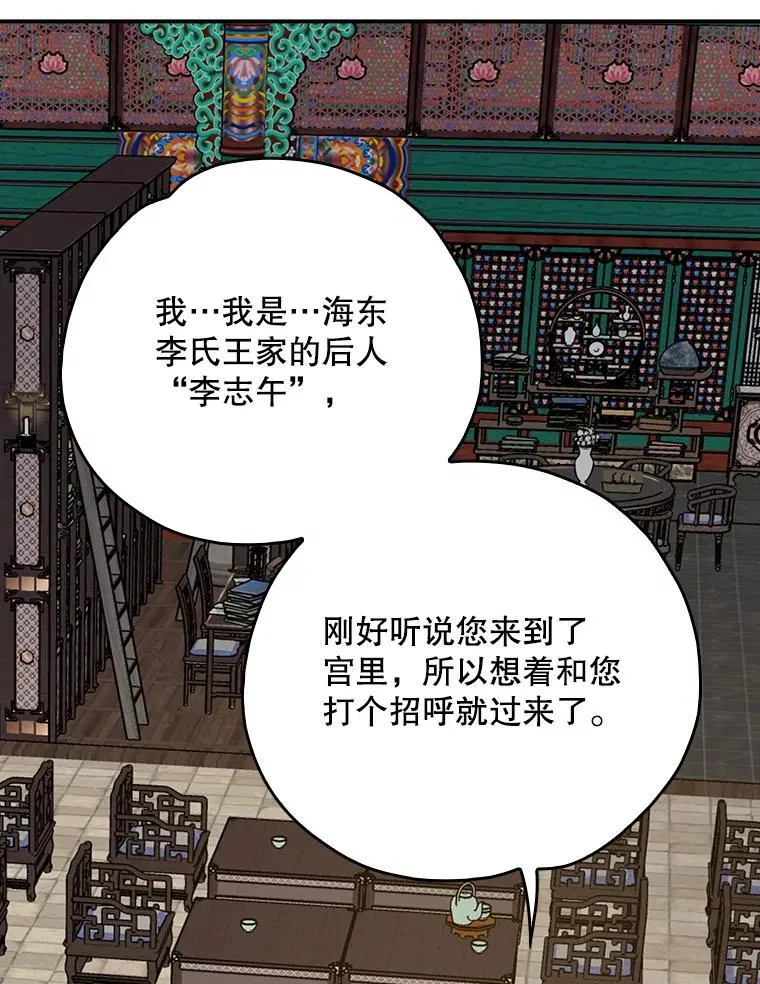 108.四方神兽的遭遇109