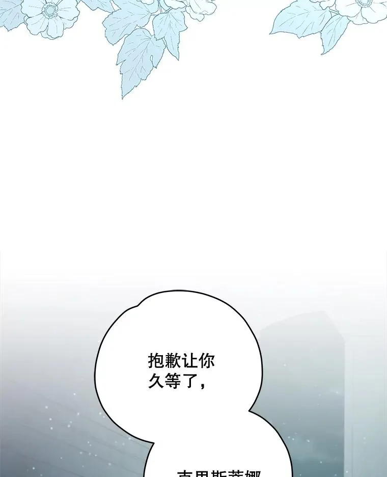 33.迟到的晚宴91