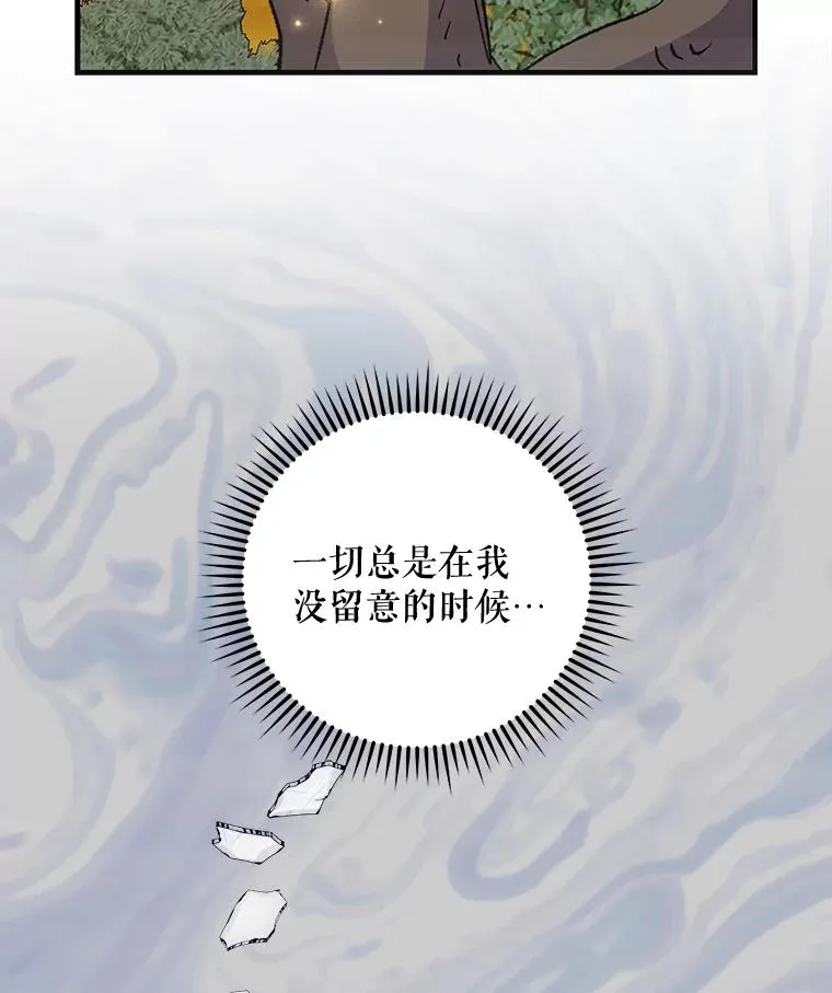 68.米嘉之死82