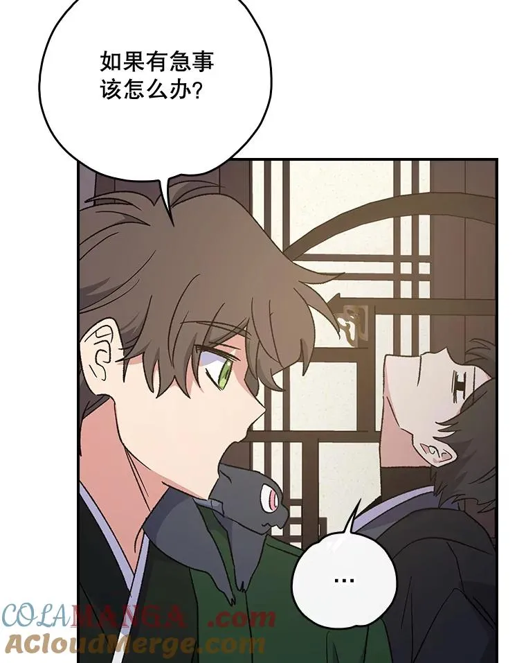 104.夏允的宫殿52