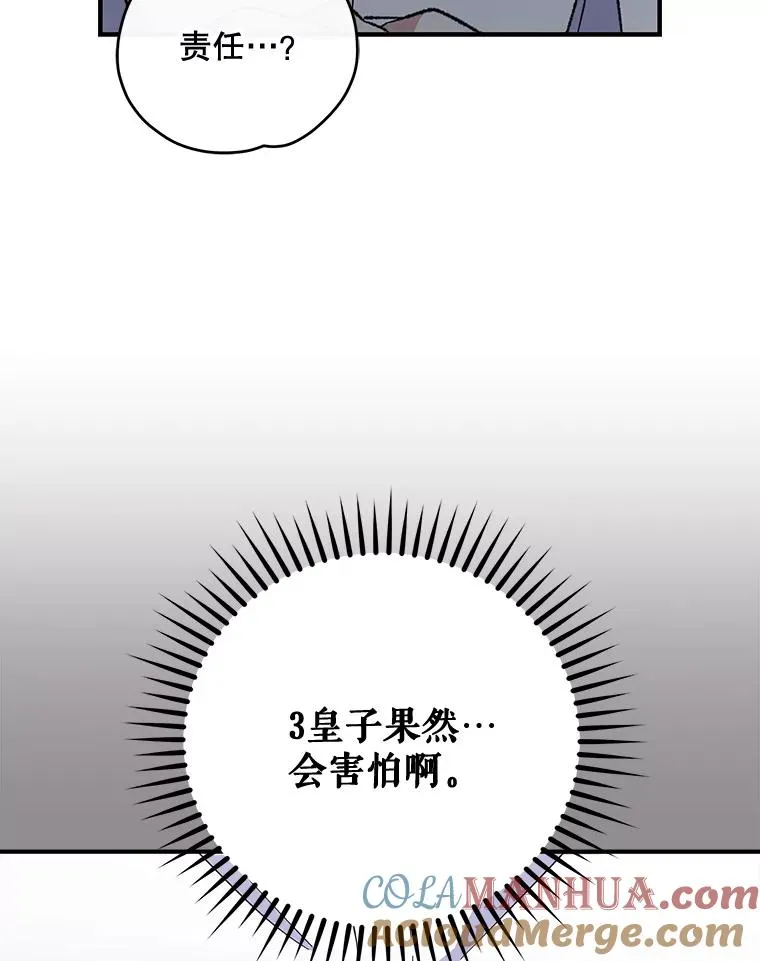 61.何为真相48