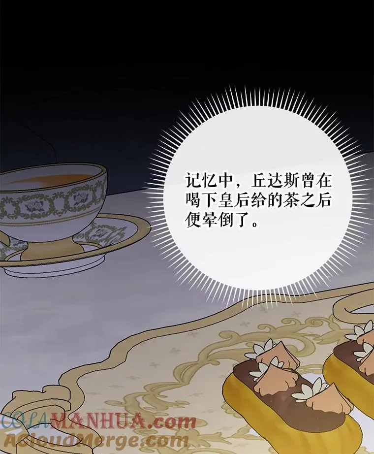44.拜见皇后48