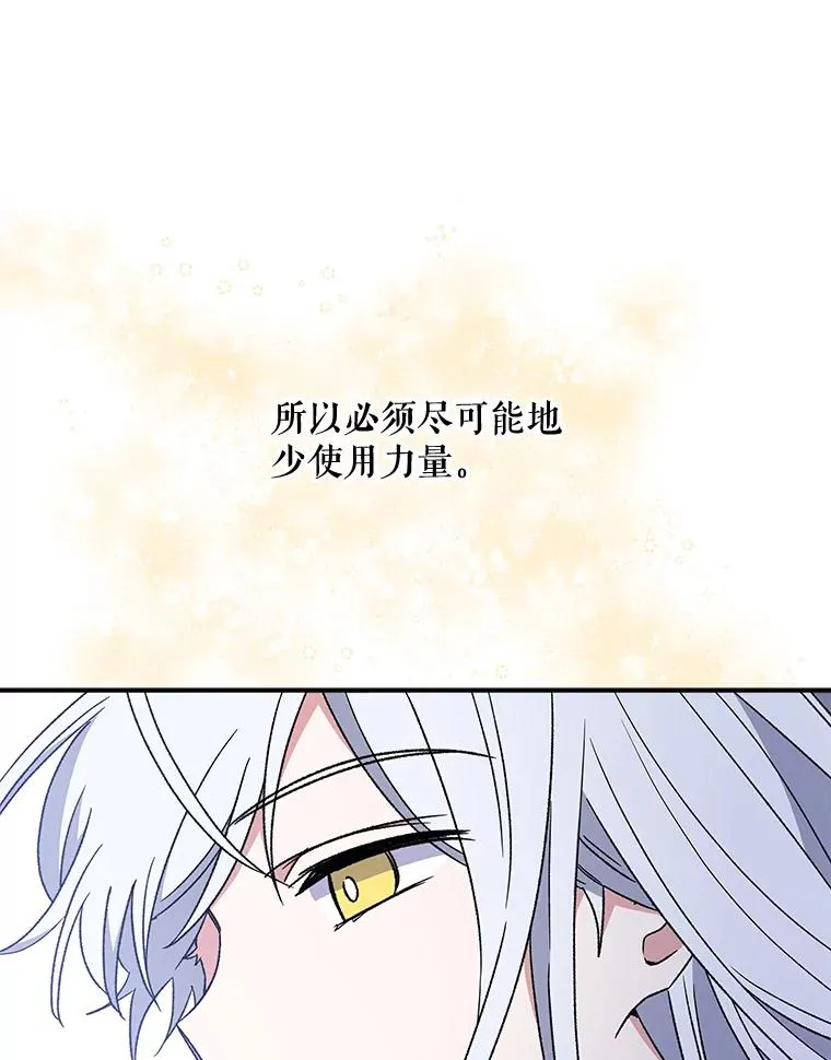 26.精灵学课程90
