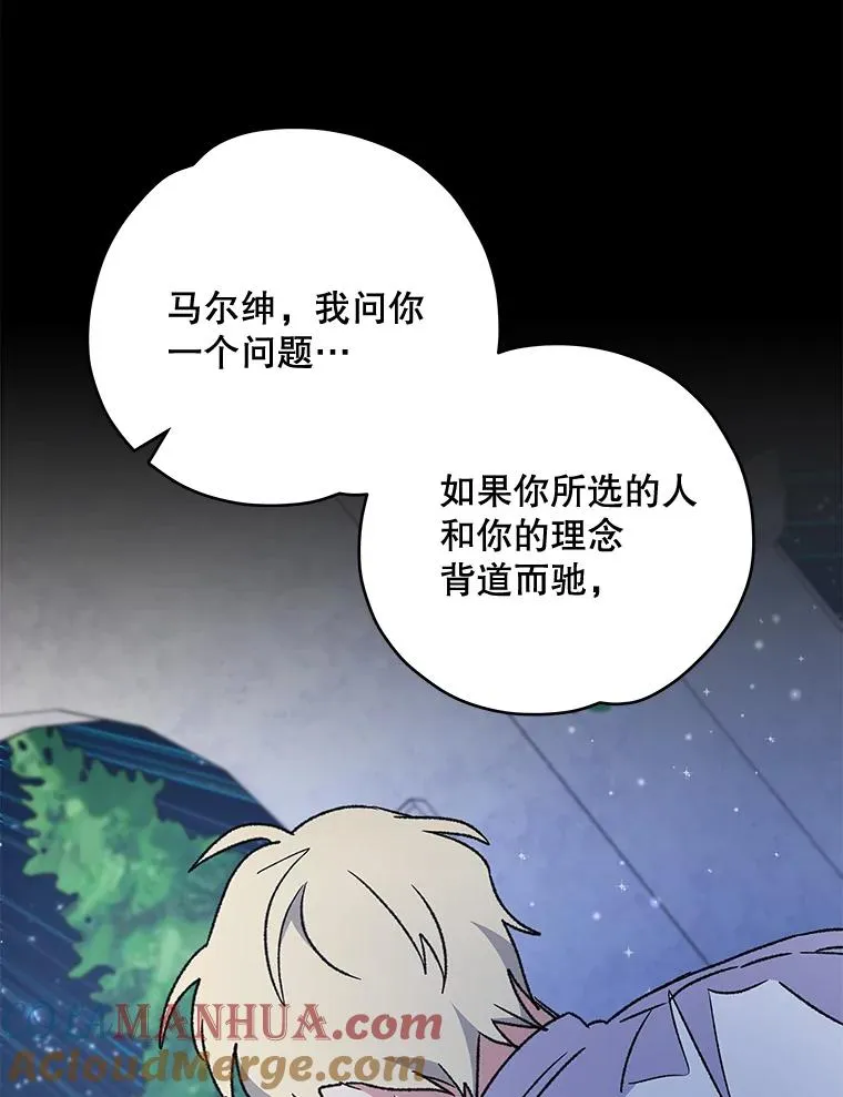 28.马尔绅·哈什52