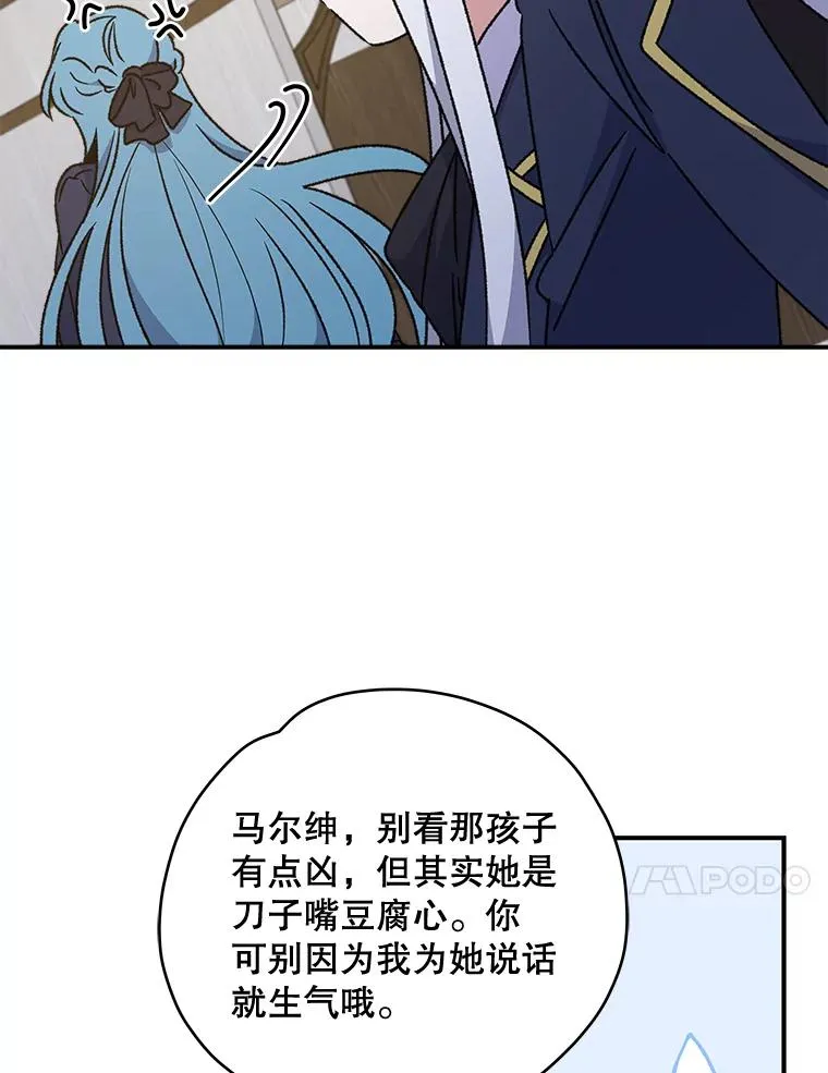 28.马尔绅·哈什87