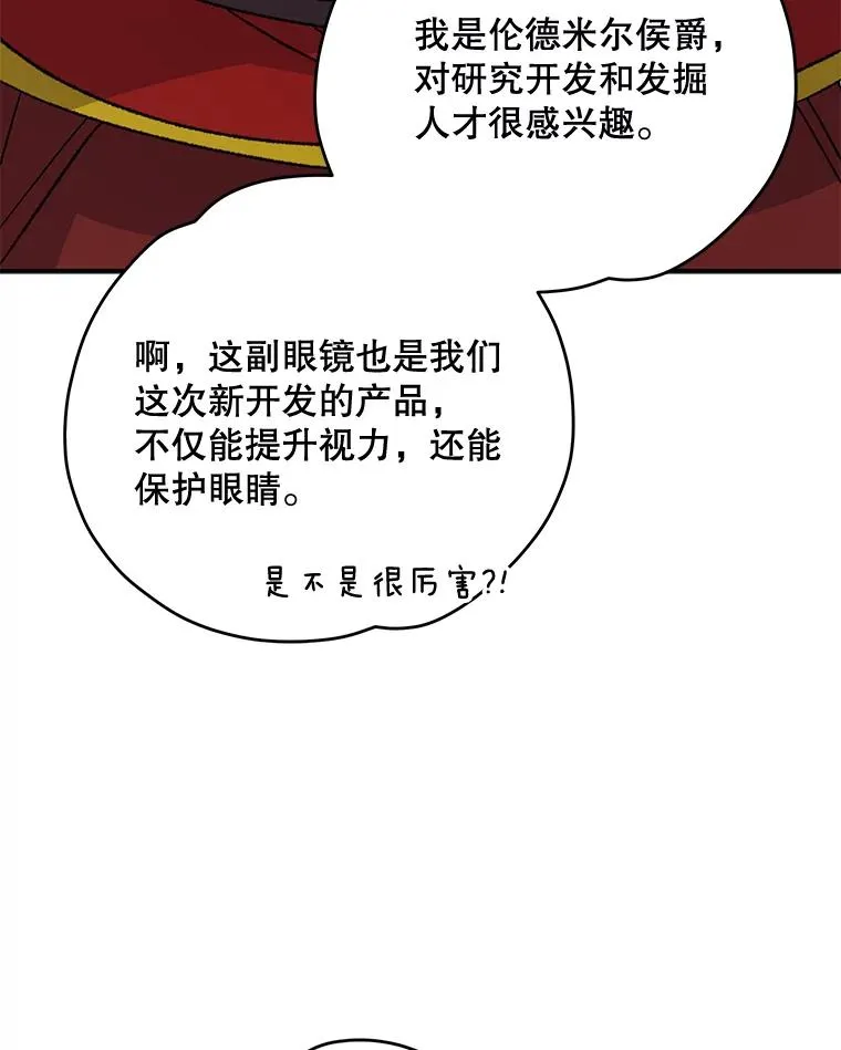 67.遭受蒙骗31
