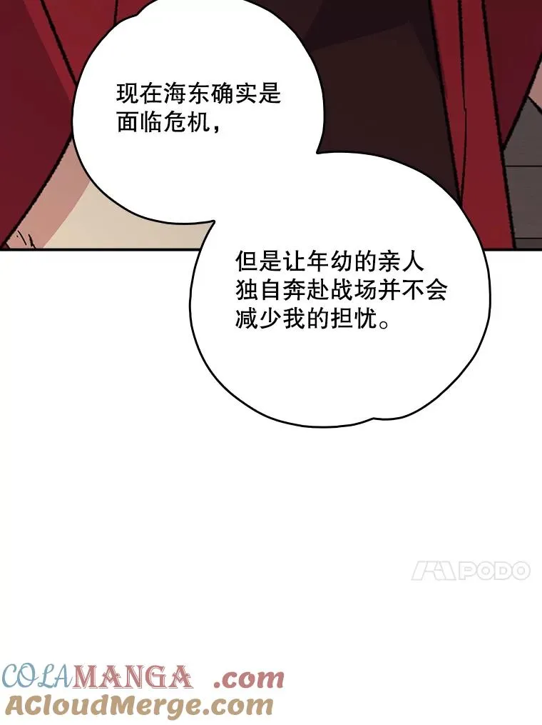 112.神兽的信物100