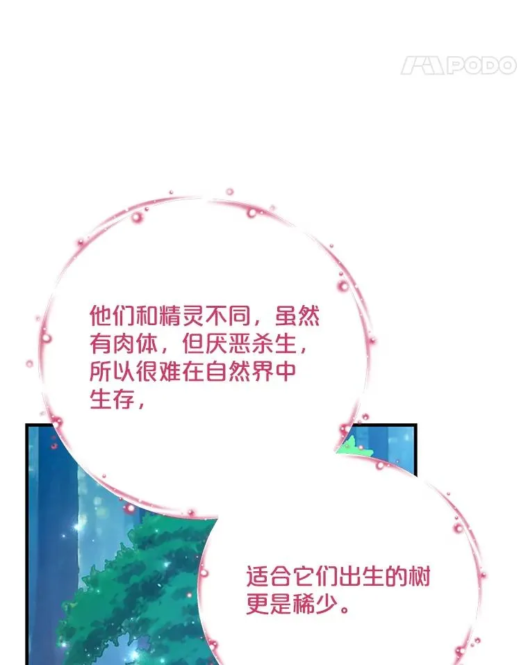 94.寻找魔女39
