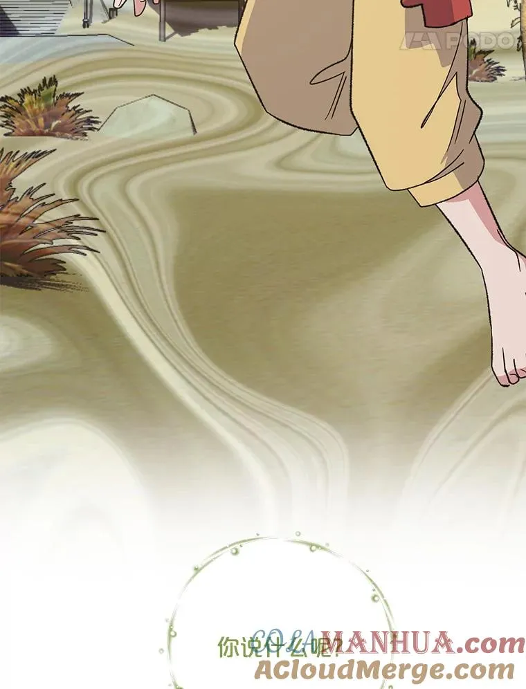 87.沙漠的异样120