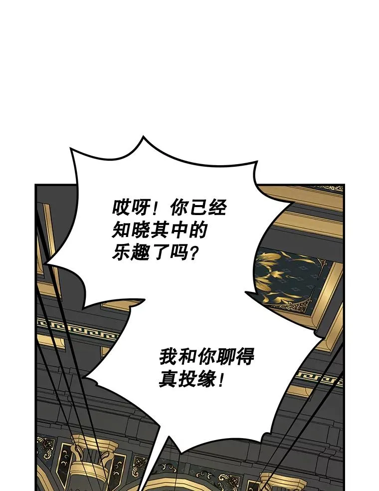 75.勒文领主61