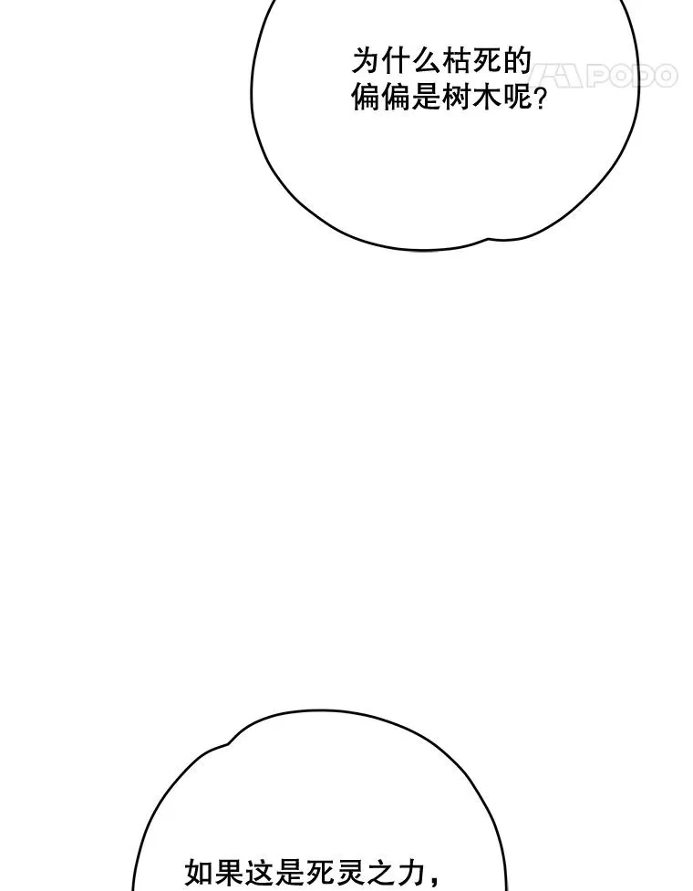 74.巡游之路101