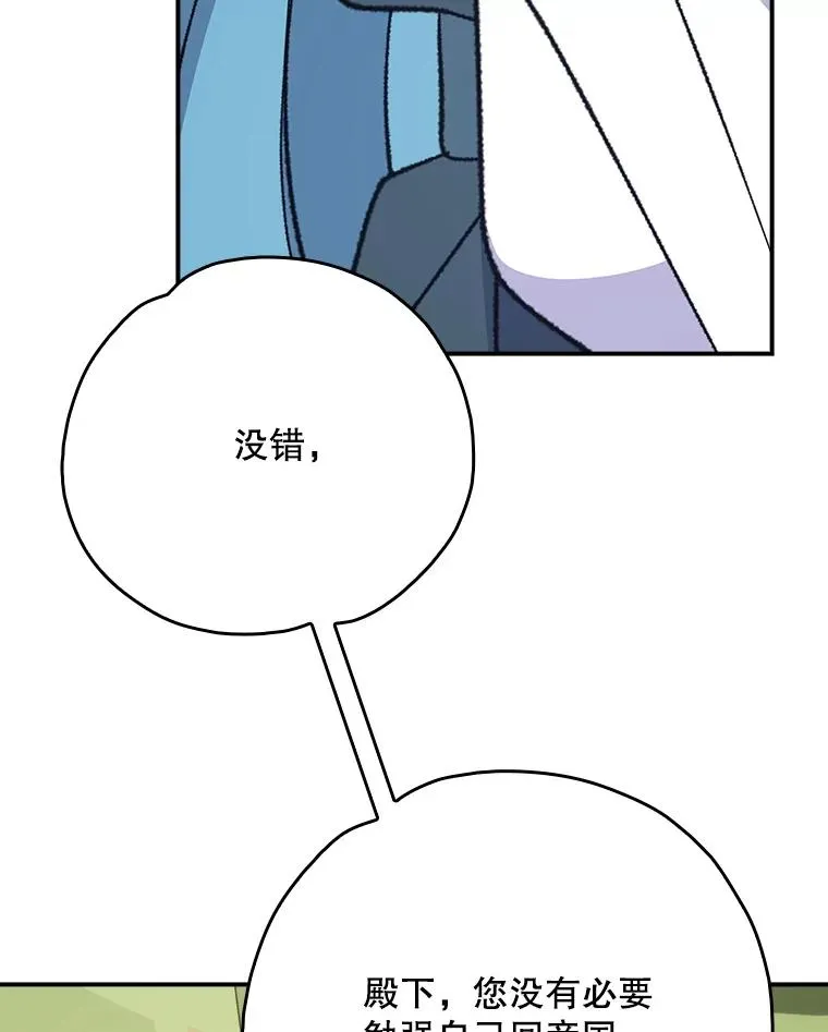 124.找来救兵106