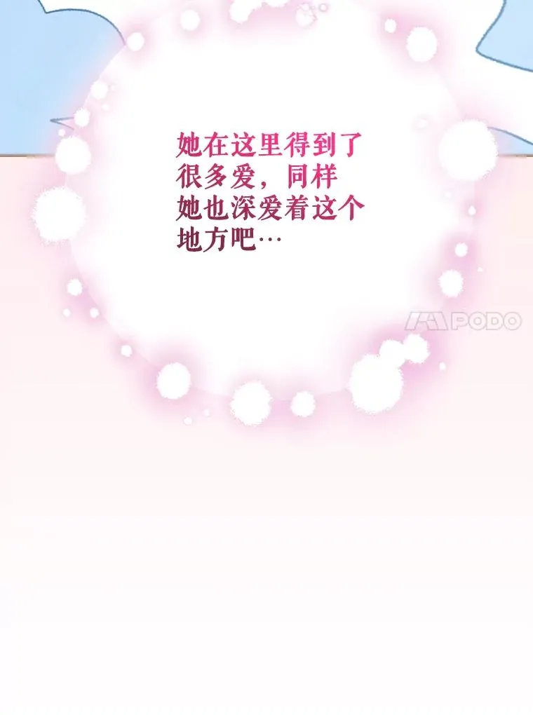 104.夏允的宫殿74