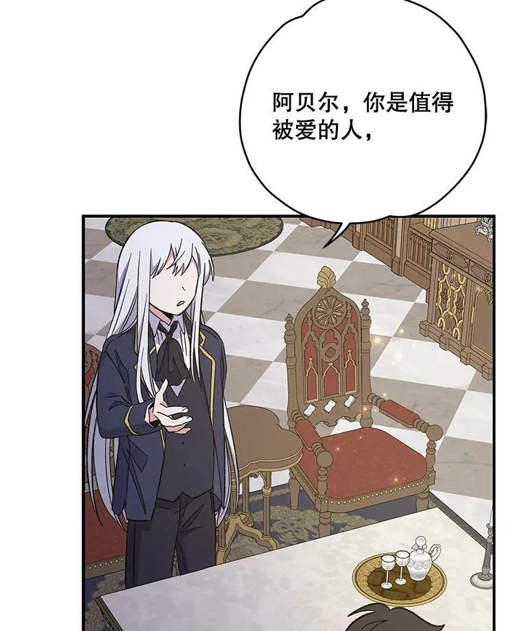35.阿贝尔的处分105