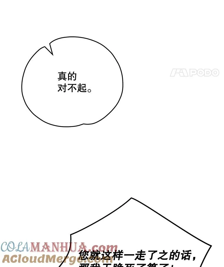66.塞奇的选择24