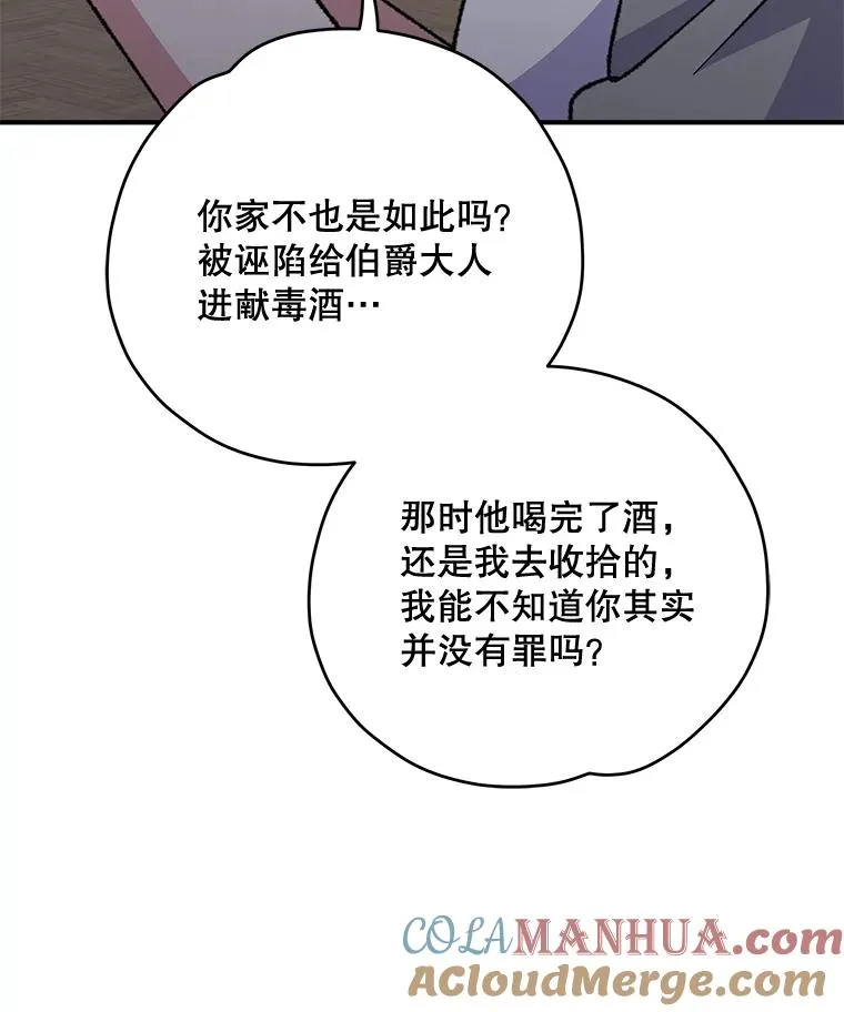 76.仓库疑云52