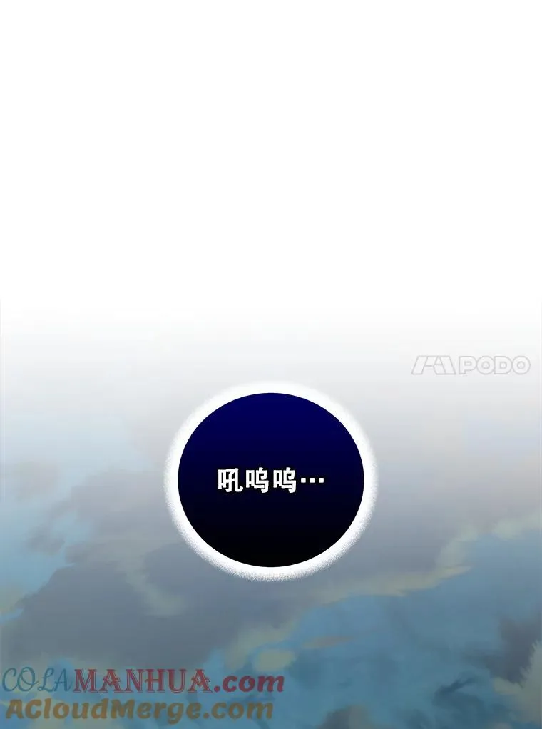 86.带上蓝飞龙28