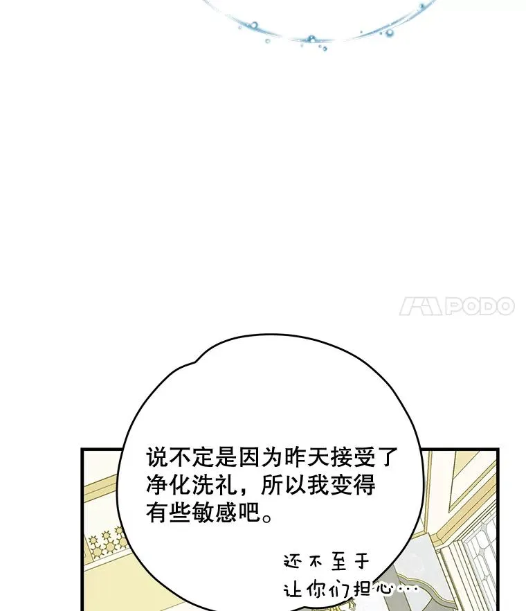 64.王级诅咒103