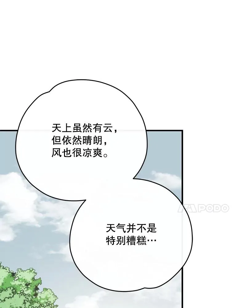 100.可怜的螭38