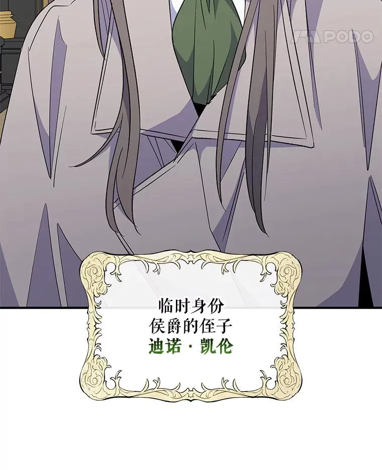 75.勒文领主43