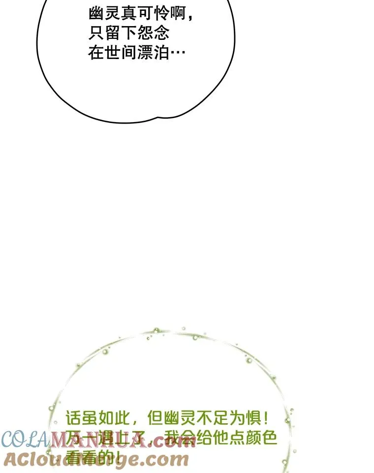 55.偶遇幽灵28