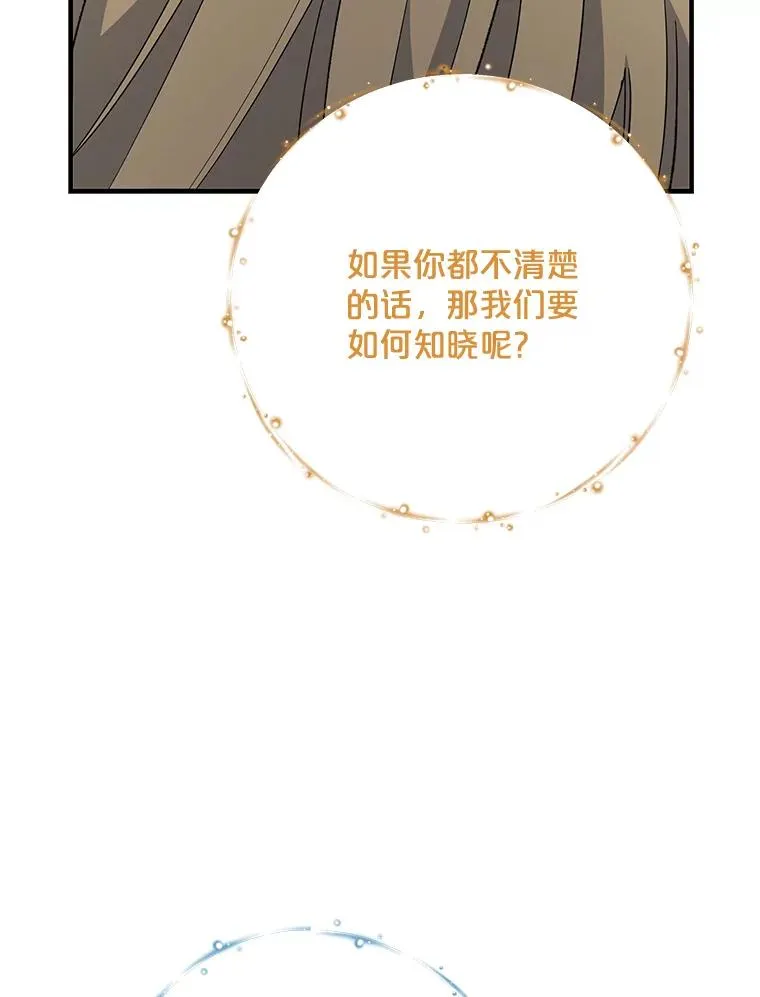 68.米嘉之死105