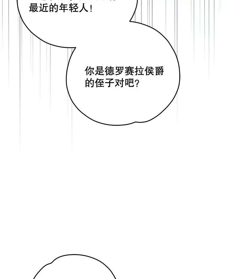 75.勒文领主41