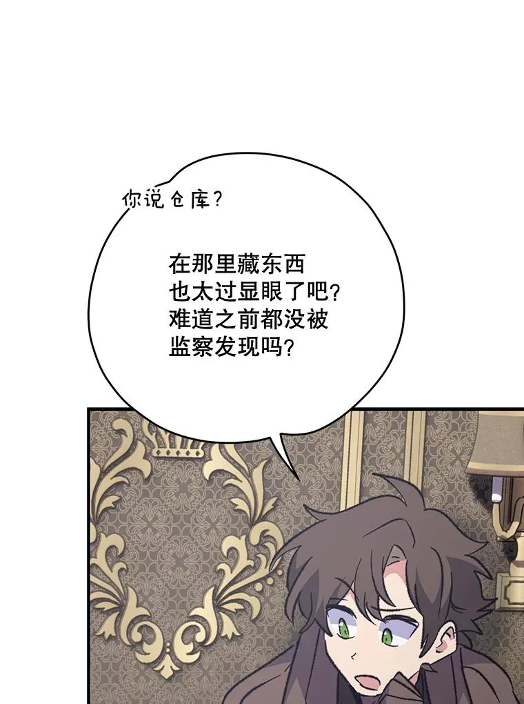 77.查探仓库11