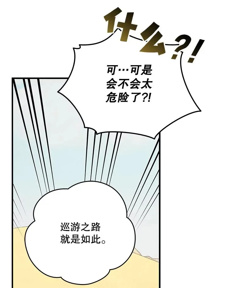 87.沙漠的异样127
