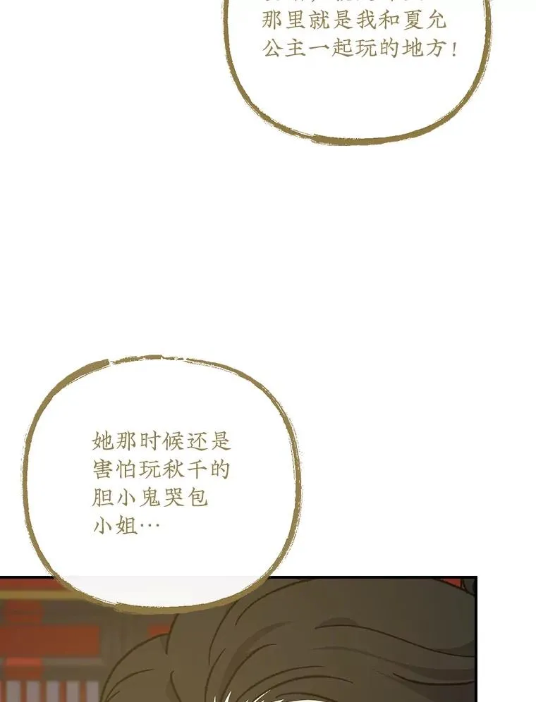 104.夏允的宫殿38