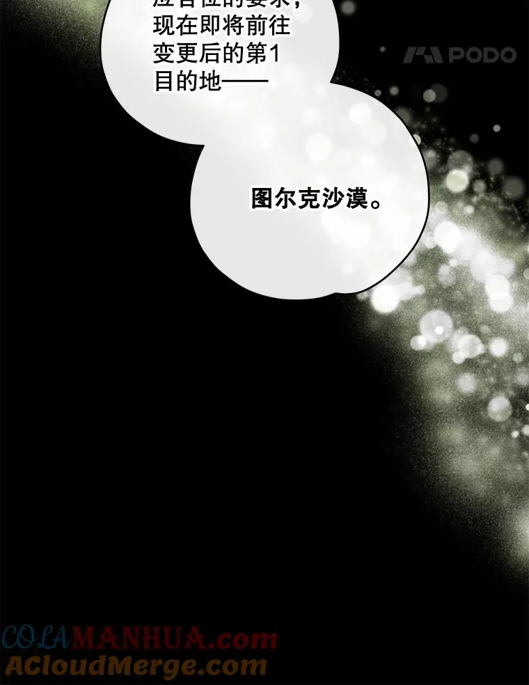 36.图尔克沙漠84
