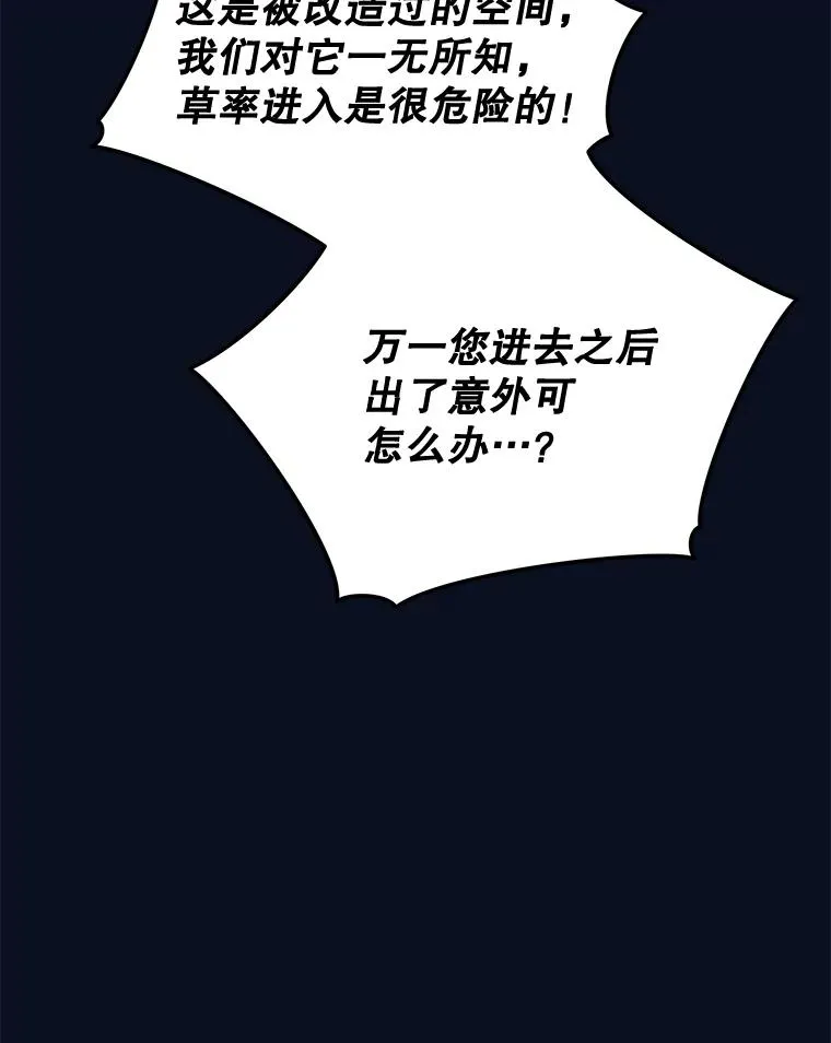 77.查探仓库79