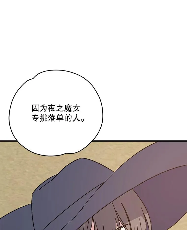 93.夜之魔女传闻101