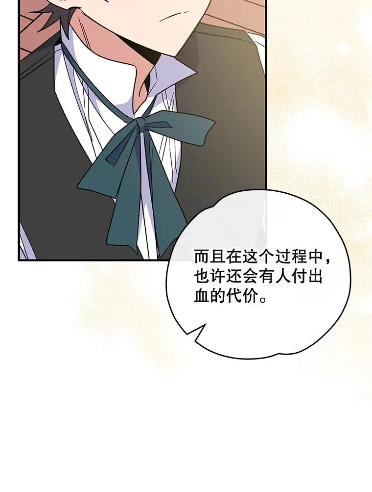 47.同伴集结107