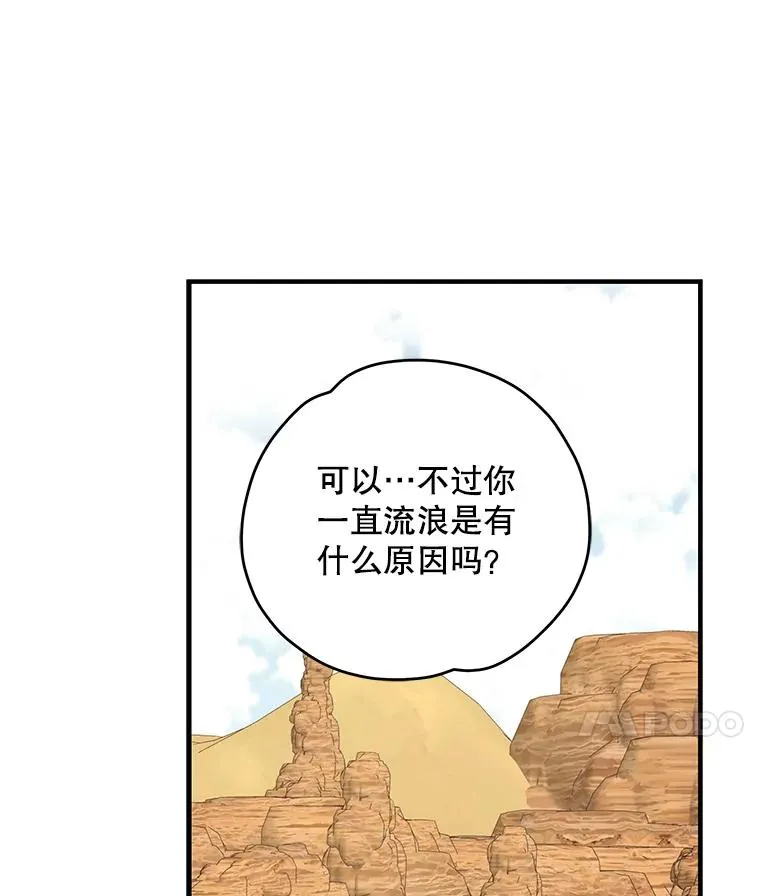 93.夜之魔女传闻6