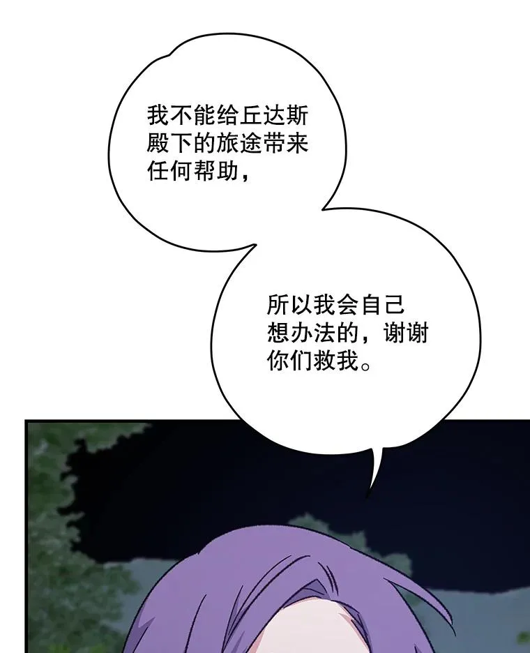 97.一起旅行95