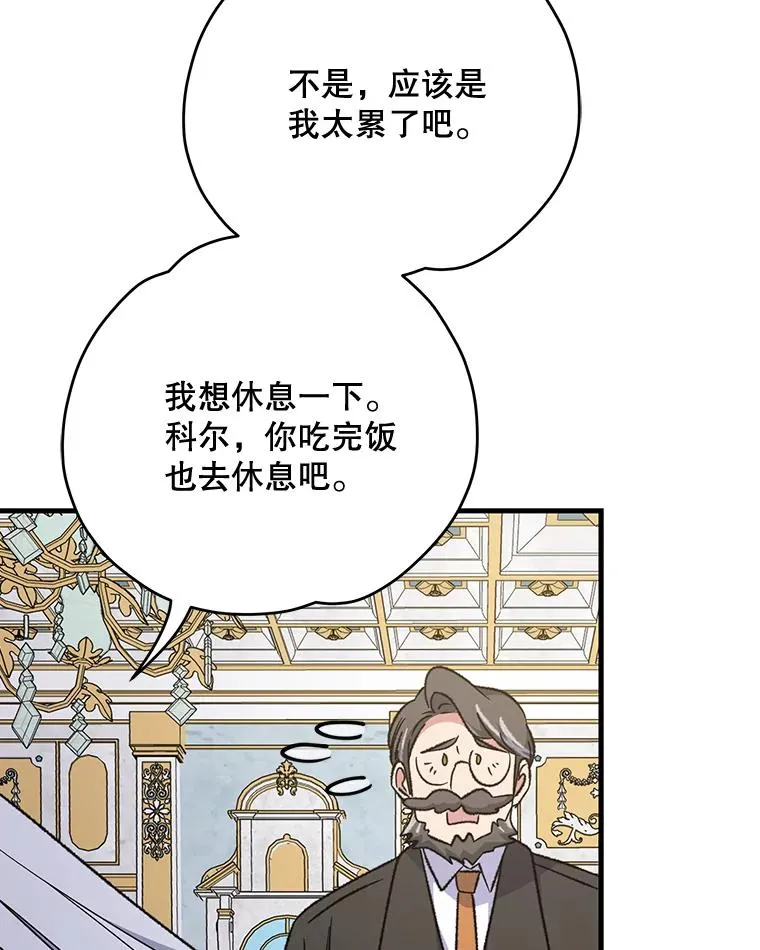 64.王级诅咒95