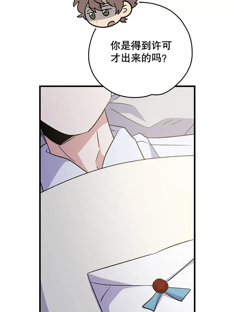 85.克里斯蒂娜的加入118