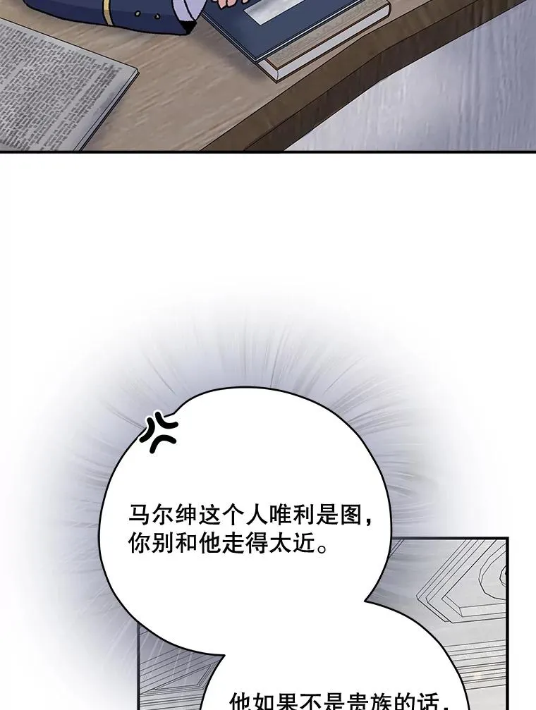 28.马尔绅·哈什82