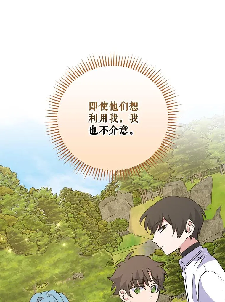 73.册封过后113