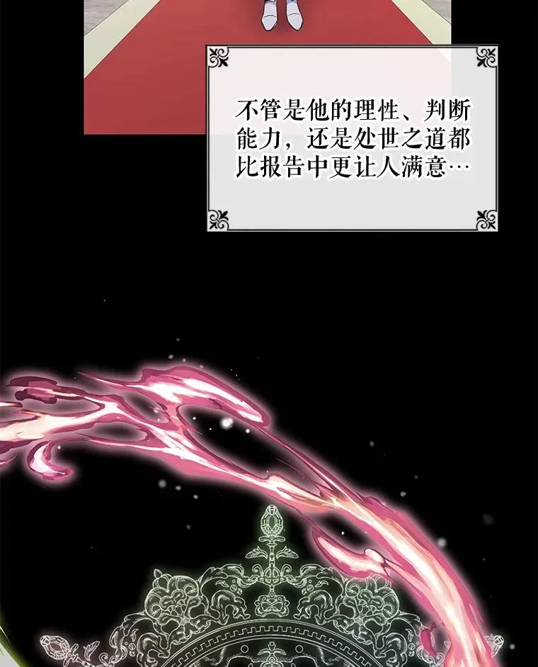 43.面见皇帝67